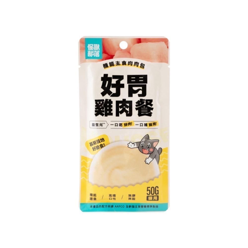怪獸部落｜機能主食肉肉包50g 一盒12包 全齡貓-規格圖8