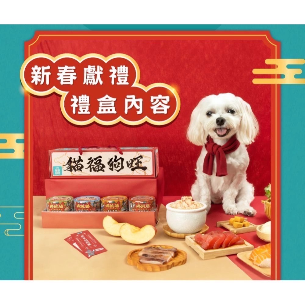 怪獸部落｜2026 佛跳牆四喜新年獻禮-細節圖3