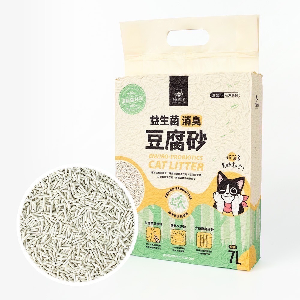 汪喵星球｜豆腐砂、泌尿健康檢測隱血砂2.7kg-規格圖2