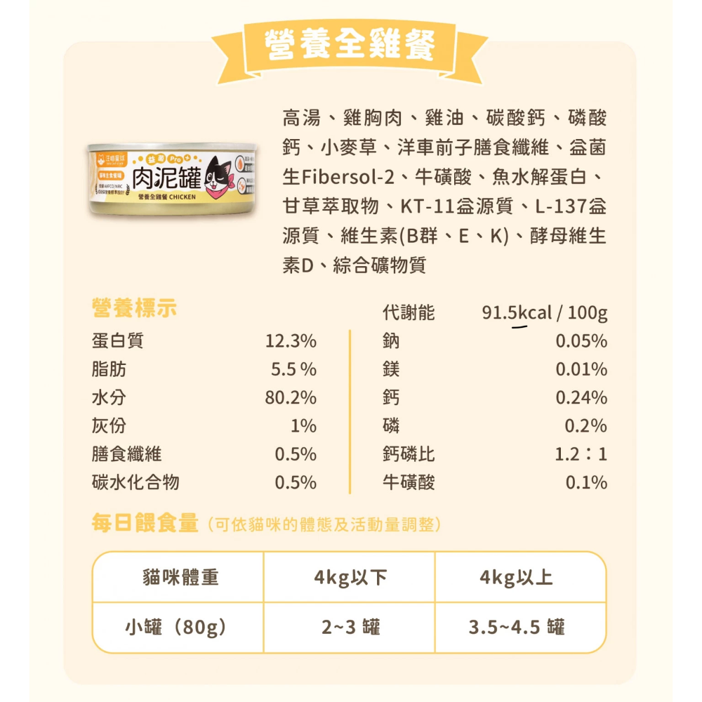 營養全雞