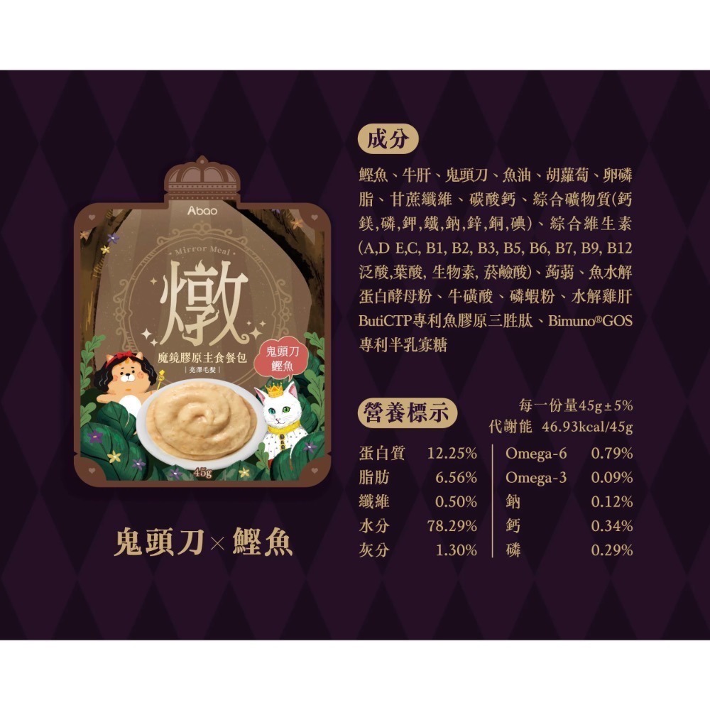 鬼頭刀鰹魚一盒14包