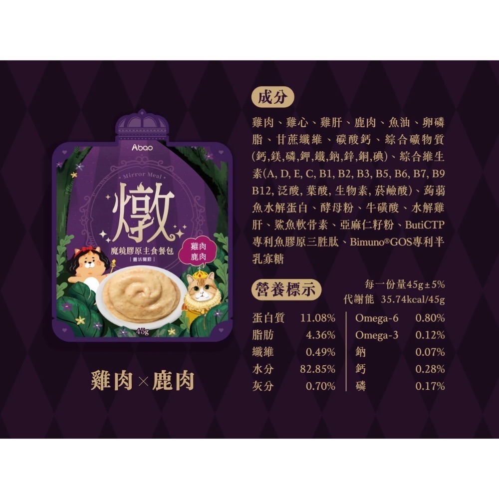 雞肉鹿肉一盒14包