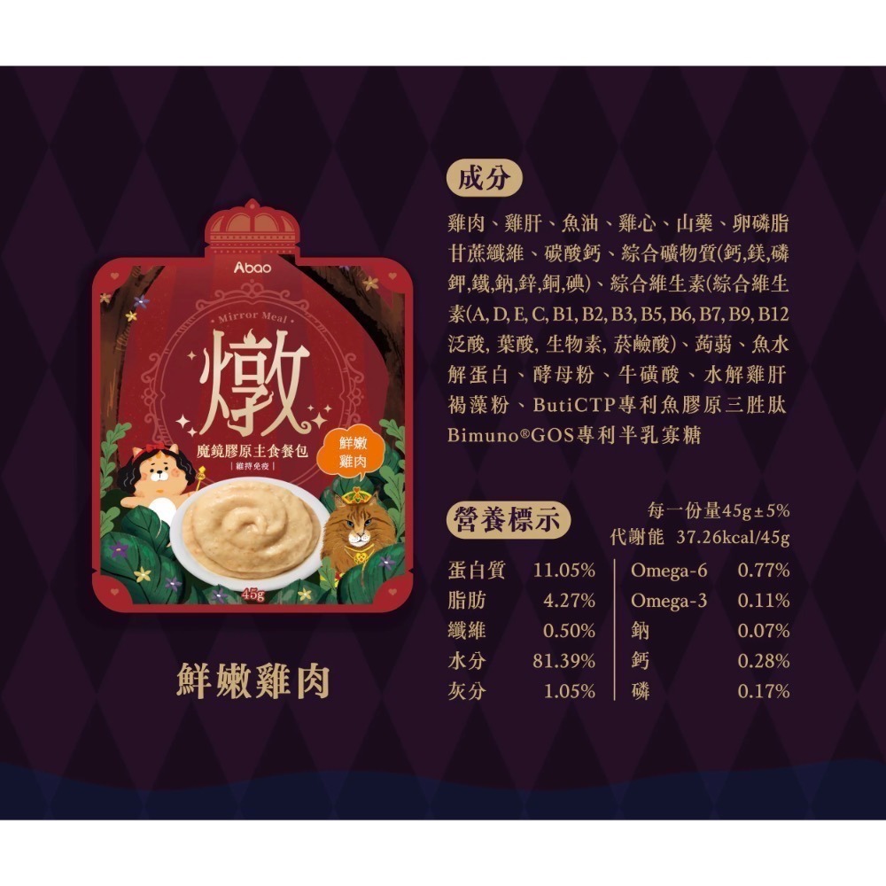 鮮嫩雞肉一盒14包