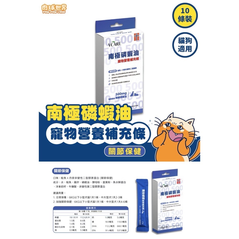 鮭魚+丹麥非變性二型膠原蛋白｜關節保健