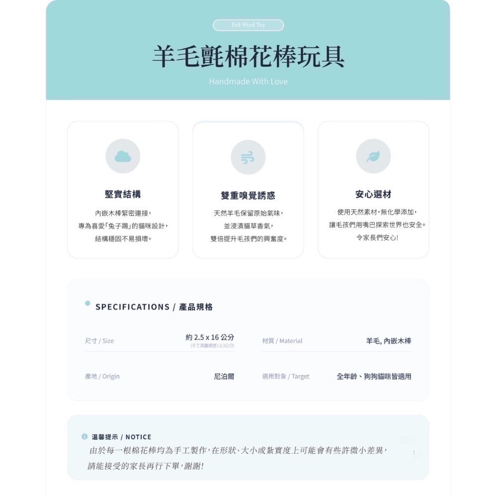羊毛氈棉花棒 貓咪玩具 16cm／30cm-細節圖2