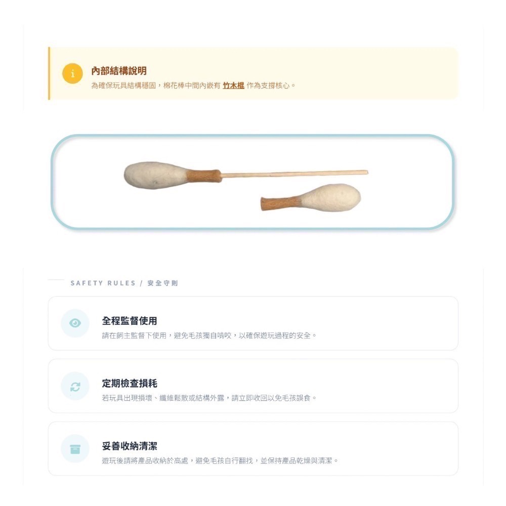 羊毛氈棉花棒 貓咪玩具 16cm／30cm-細節圖3