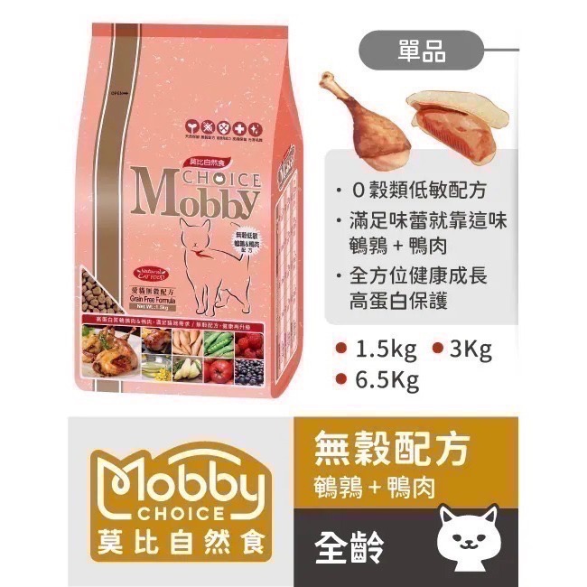 成貓｜鵪鶉無穀配方1.5kg（2026/08/17）