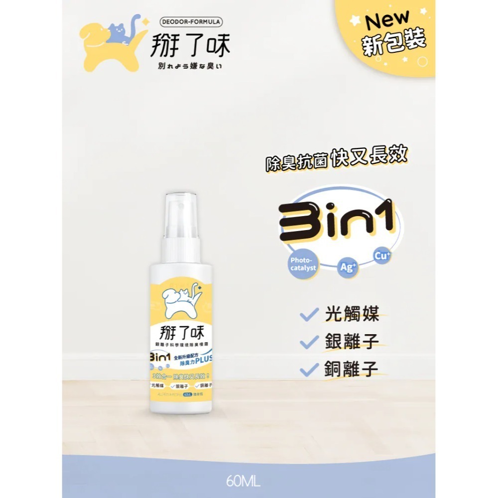 60ml隨身瓶