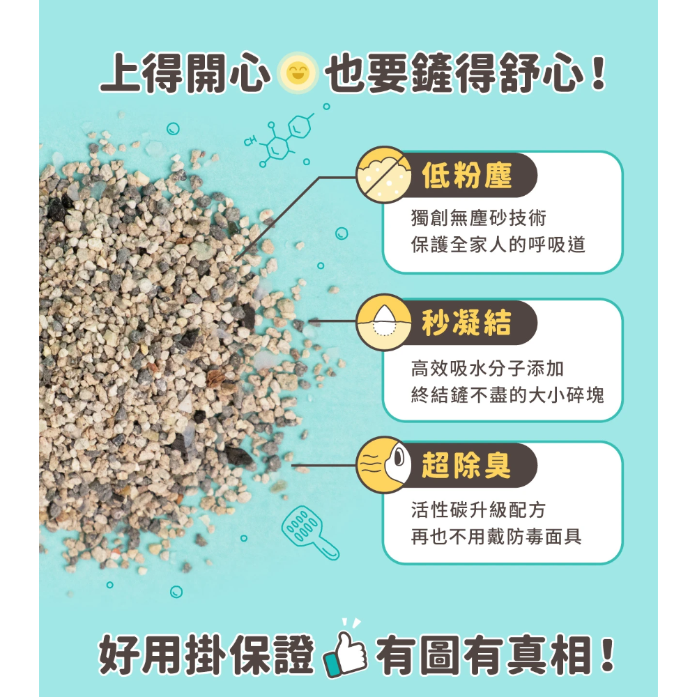 怪獸部落｜費洛蒙快樂貓砂 礦砂4kg-細節圖4