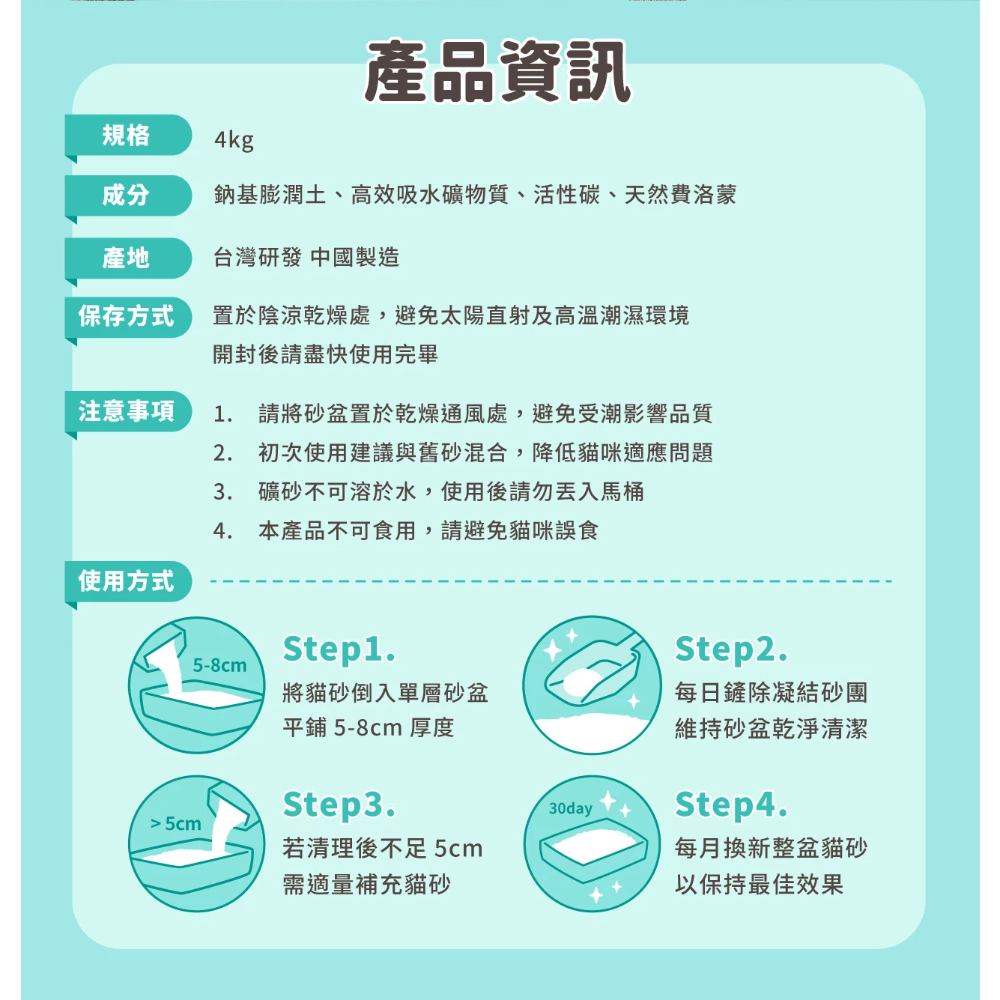 怪獸部落｜費洛蒙快樂貓砂 礦砂4kg-細節圖5