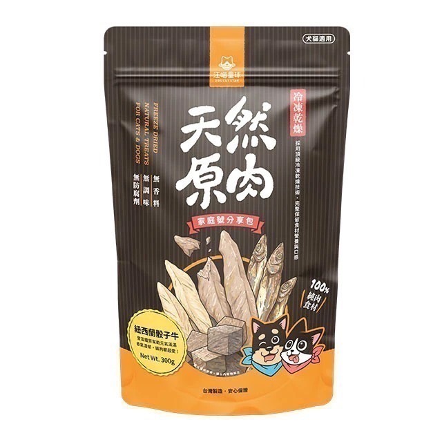 汪喵星球｜天然原肉凍乾零食（山味、海味、小丁狀）貓狗適用-規格圖3