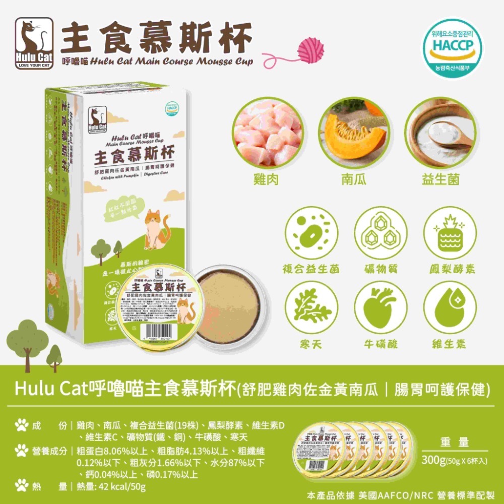 雞肉佐南瓜｜腸胃呵護保健