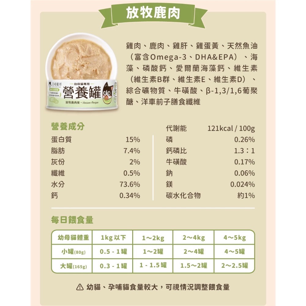 一箱80g*24罐｜放牧鹿肉