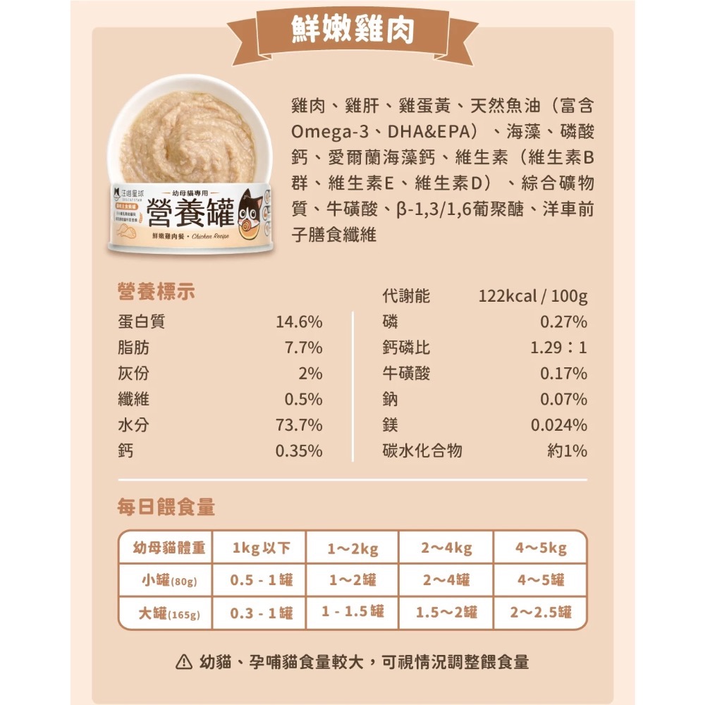 一箱80g*24罐｜鮮嫩雞肉