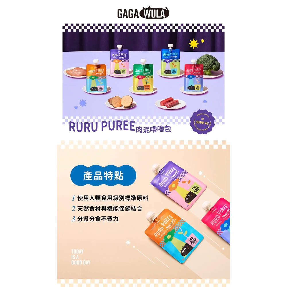 RURU PUREE 肉泥嚕嚕包 80g-細節圖2