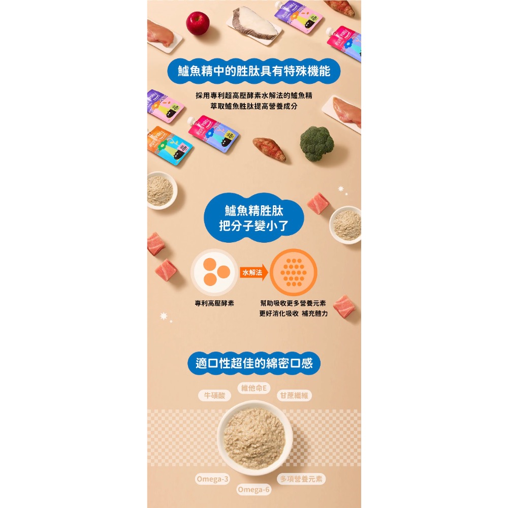 RURU PUREE 肉泥嚕嚕包 80g-細節圖3