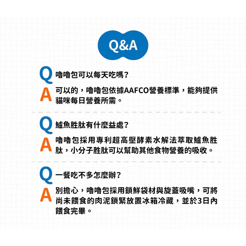 RURU PUREE 肉泥嚕嚕包 80g-細節圖6