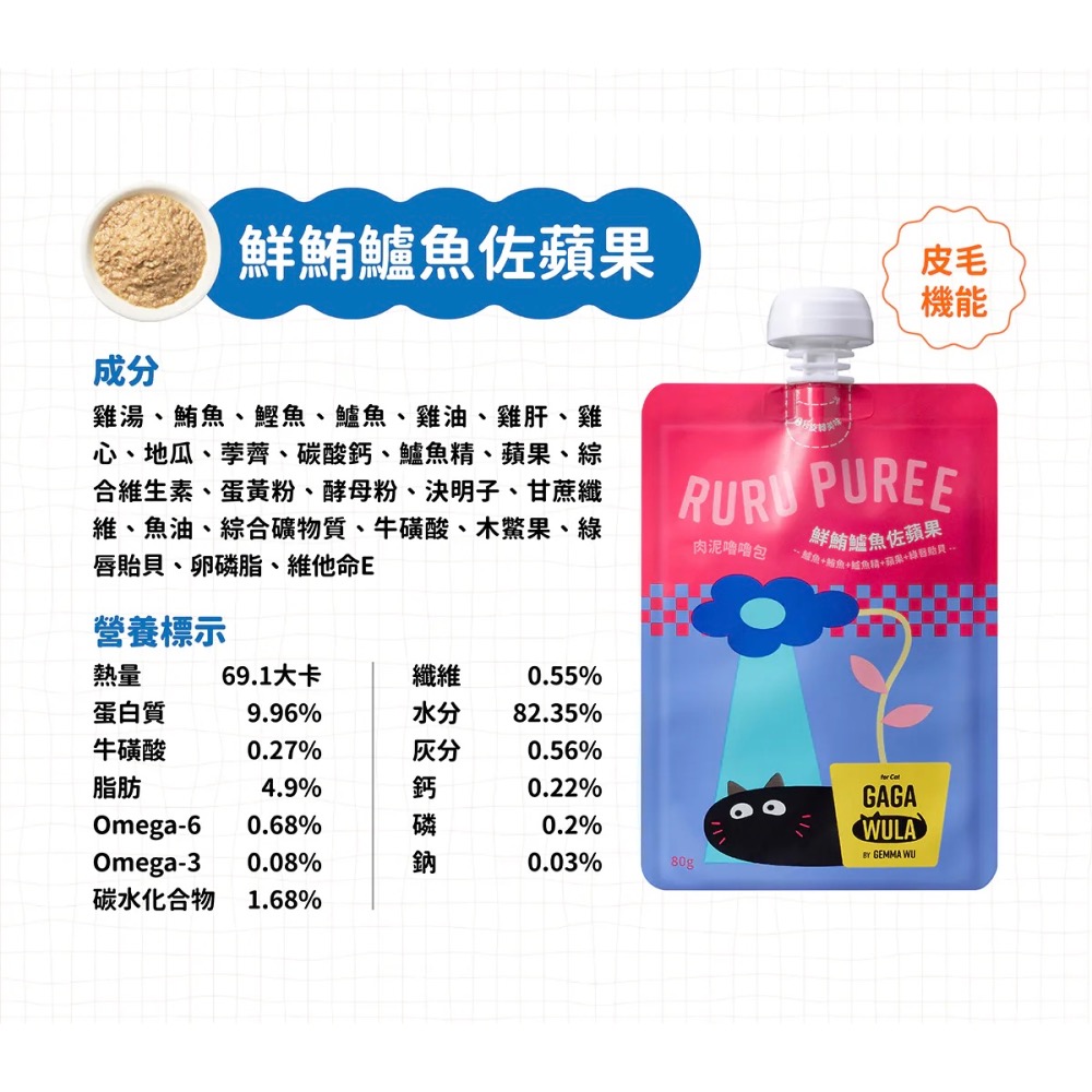 鮮鮪鱸魚佐蘋果｜80g