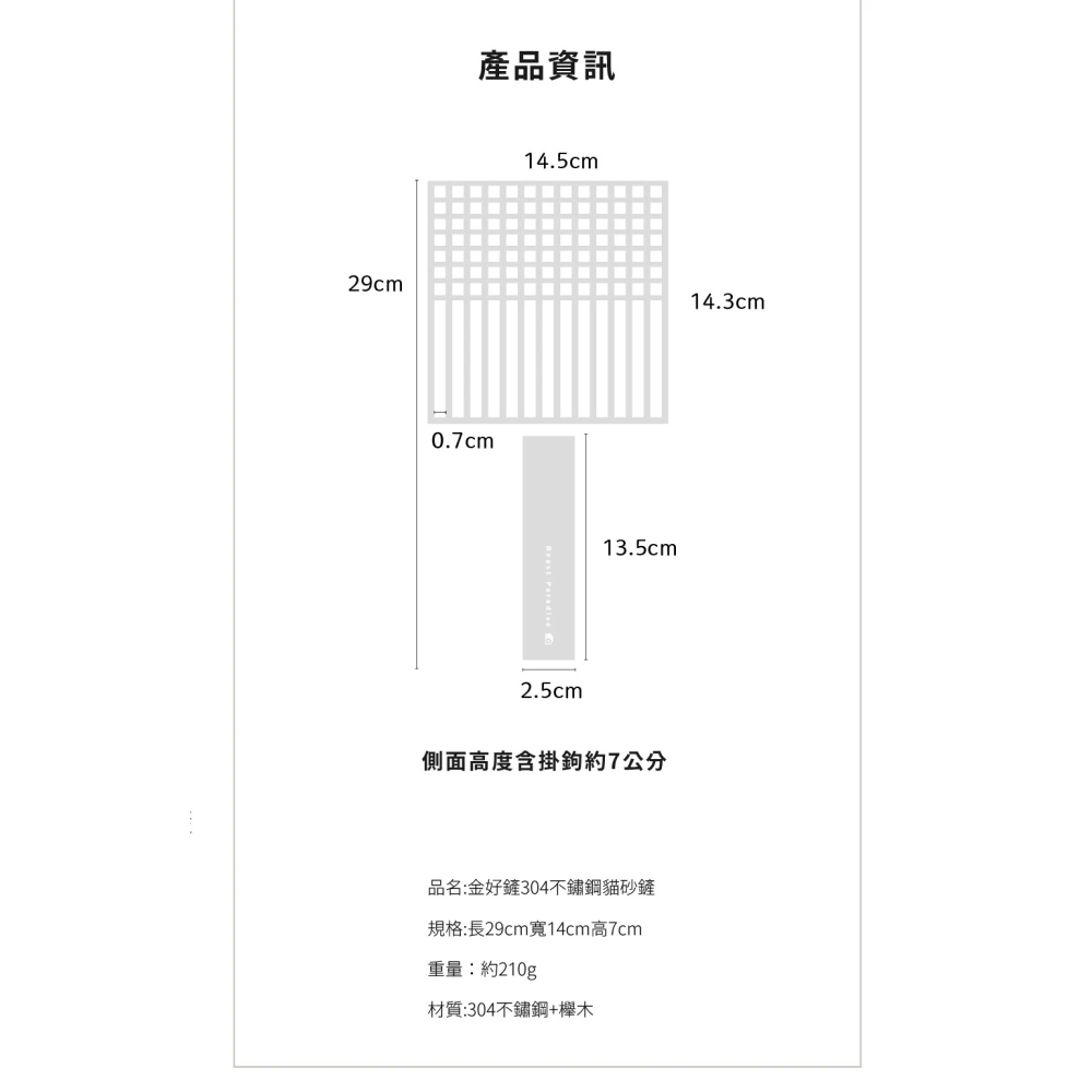 毛怪樂園｜金好鏟304不鏽鋼櫸木貓砂鏟-細節圖2
