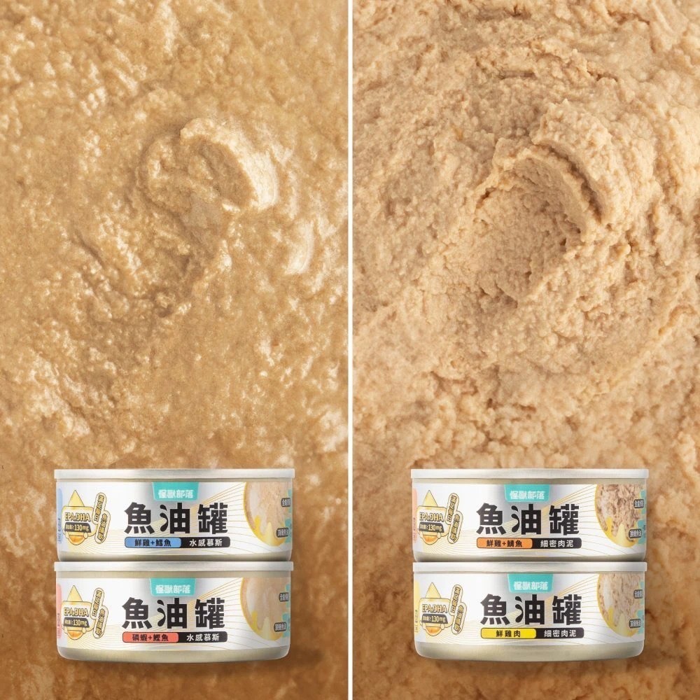 怪獸部落｜德國頂級魚油主食罐 82g-細節圖2