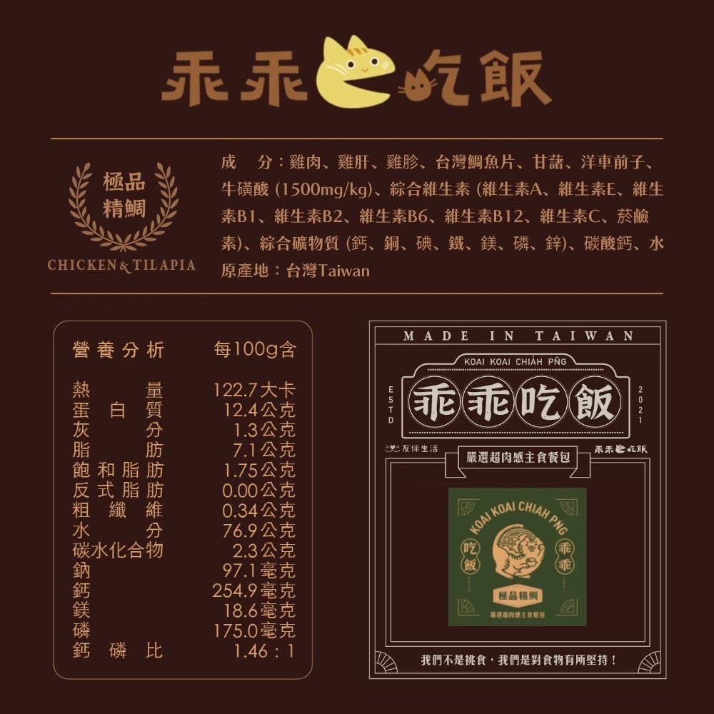 極品精鯛