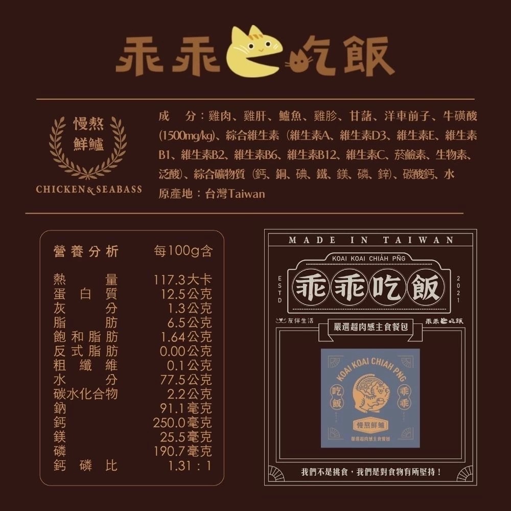 乖乖吃飯｜超肉感主食餐包 100g-規格圖3