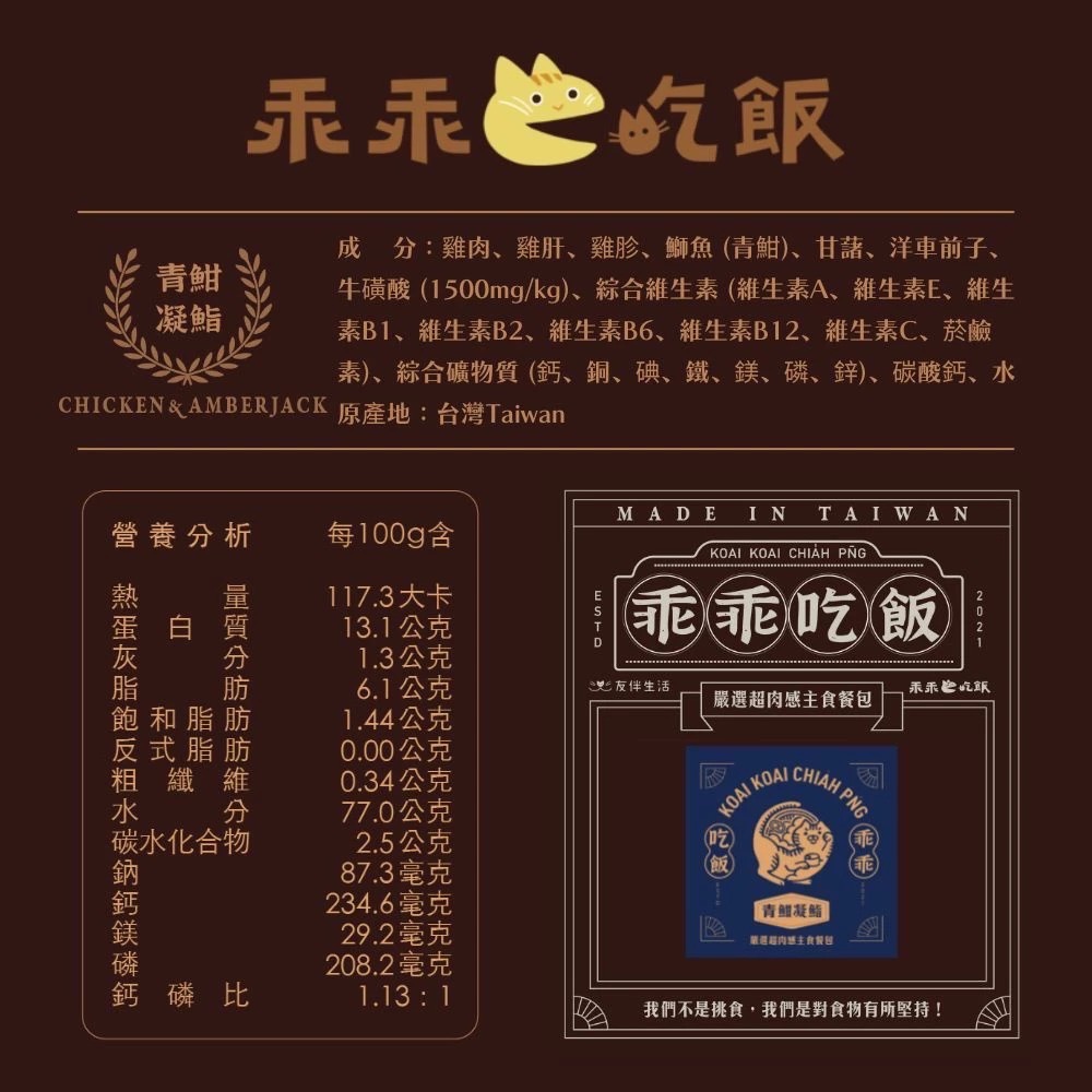 乖乖吃飯｜超肉感主食餐包 100g-規格圖3