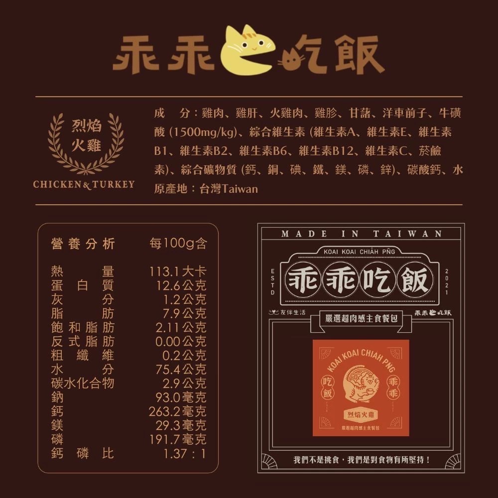 乖乖吃飯｜超肉感主食餐包 100g-規格圖3