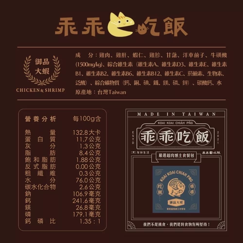 乖乖吃飯｜超肉感主食餐包 100g-規格圖3