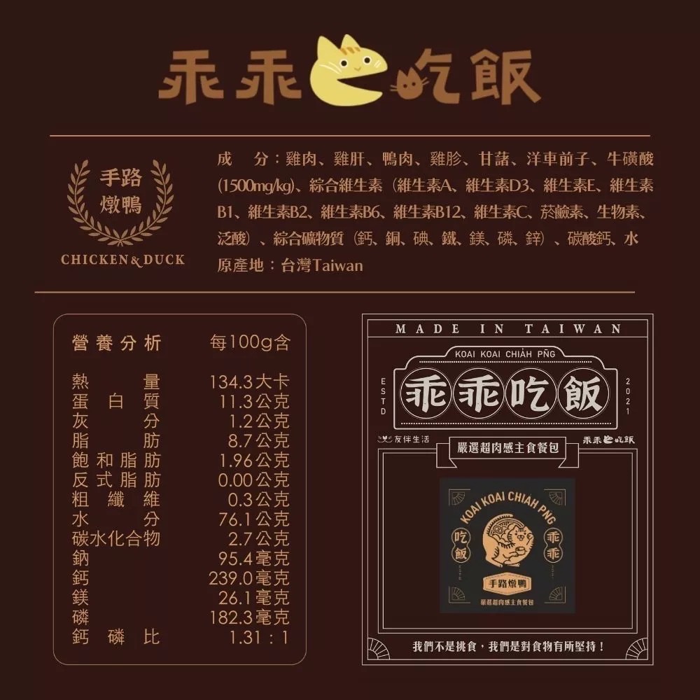 手路燉鴨