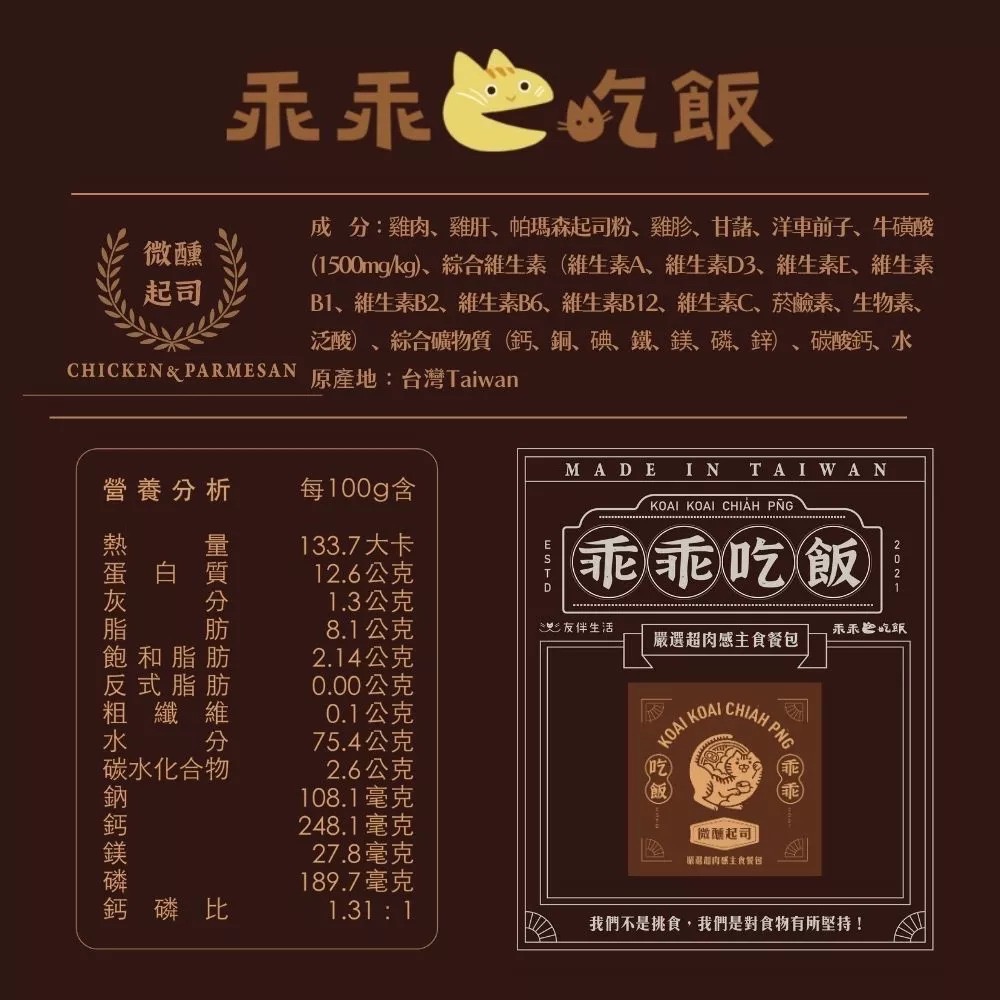 乖乖吃飯｜超肉感主食餐包 100g-規格圖3