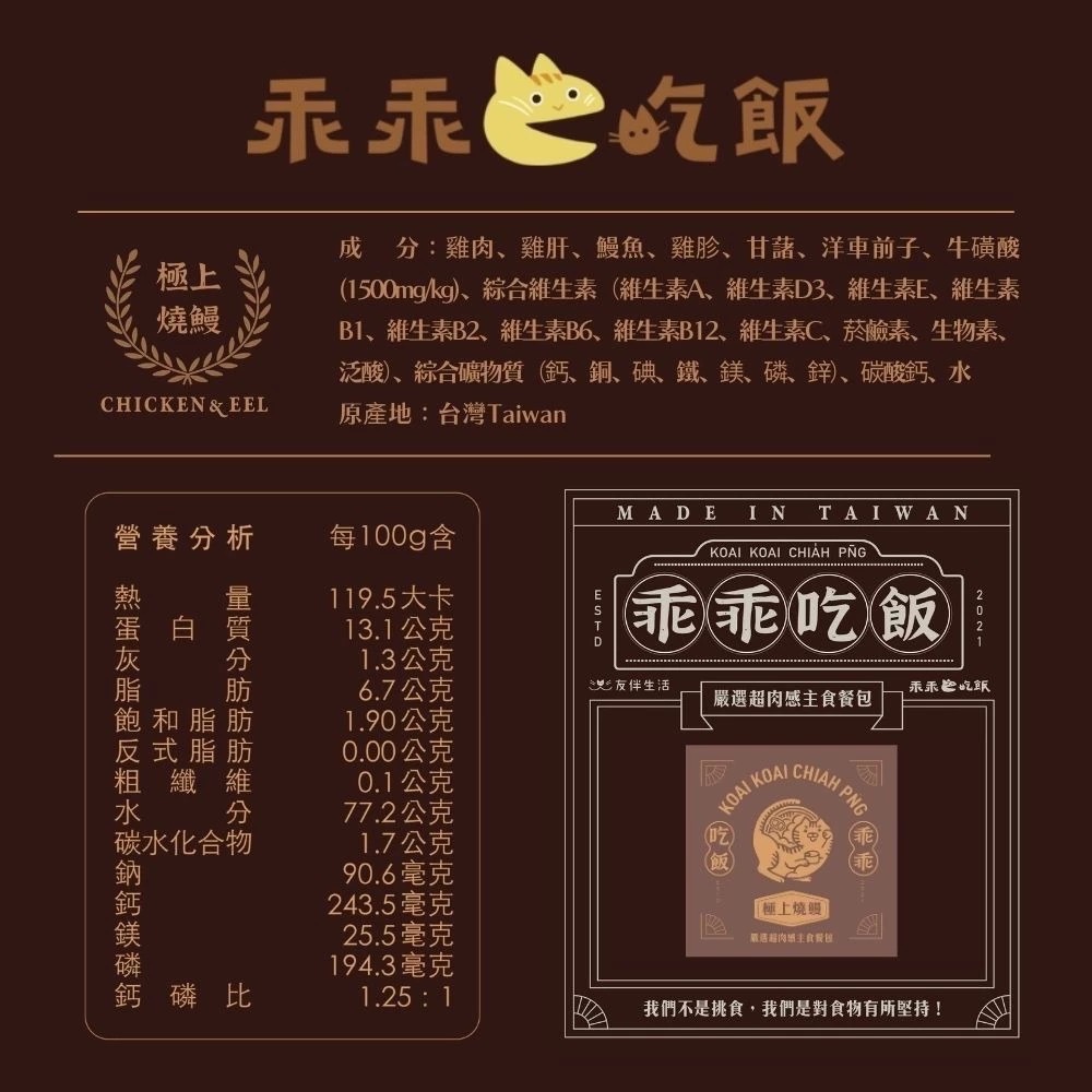 乖乖吃飯｜超肉感主食餐包 100g-規格圖3