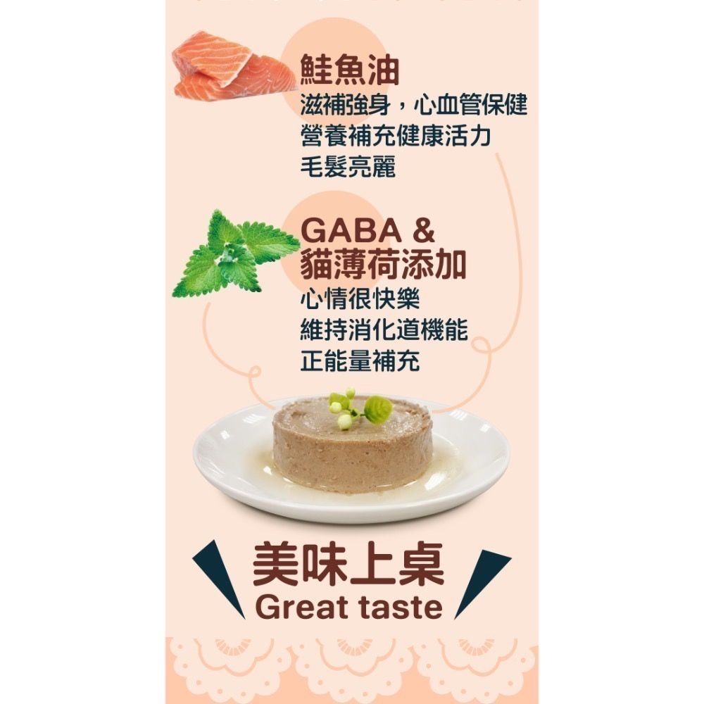 美喵人生 肉泥主食罐80g-細節圖3