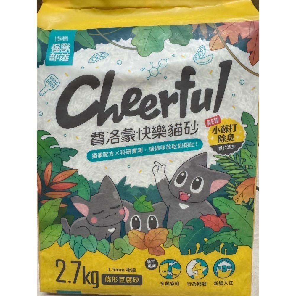 【貓】怪獸部落 費洛蒙貓砂2.7kg