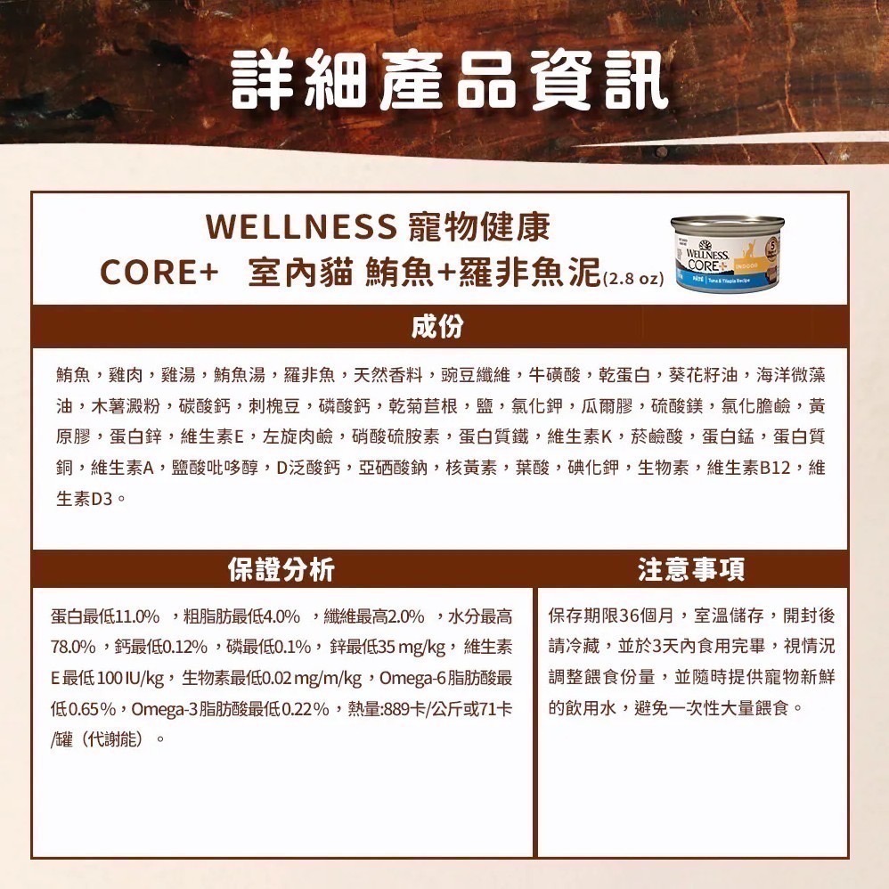 【貓】CORE 腸胃消化機能-新鮮火雞肉3oz（85g）｜2027/05/31