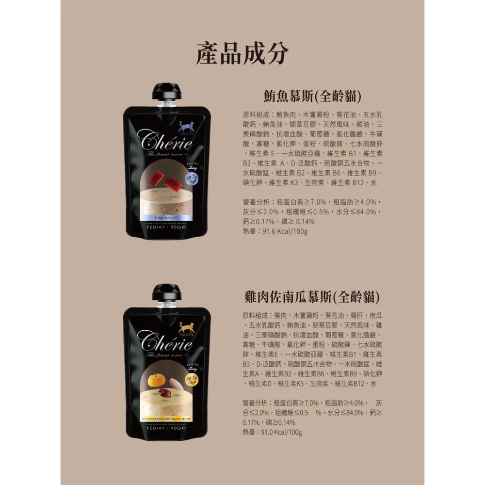 Cherie 法麗｜全照護轉轉主食餐包90g-細節圖2