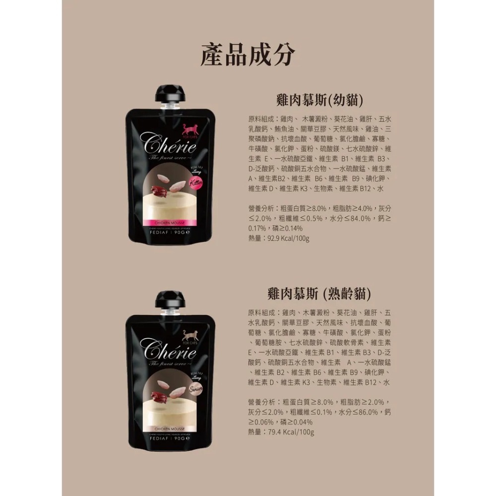 Cherie 法麗｜全照護轉轉主食餐包90g-細節圖3