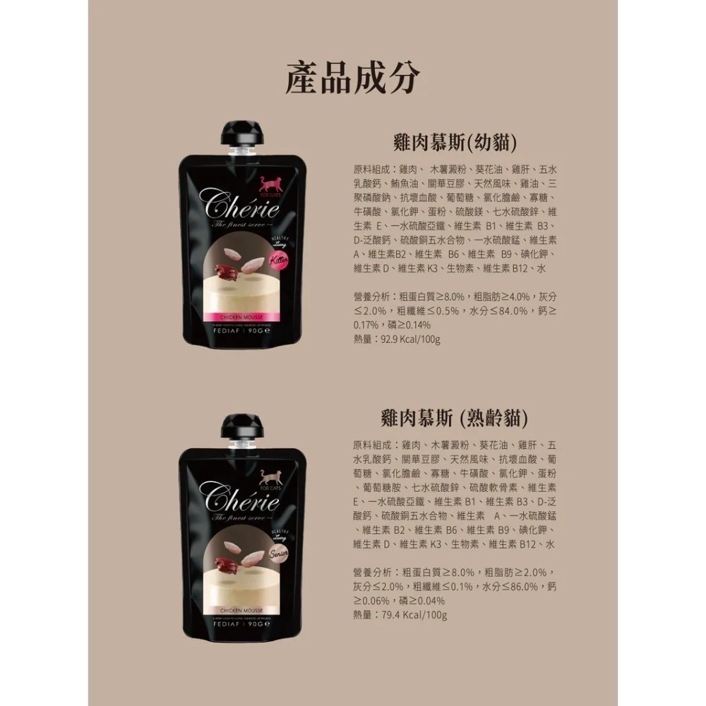 Cherie 法麗｜全照護轉轉主食餐包90g-細節圖3