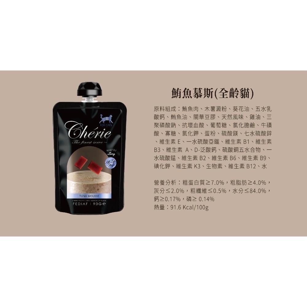 Cherie 法麗｜全照護轉轉主食餐包90g-規格圖3