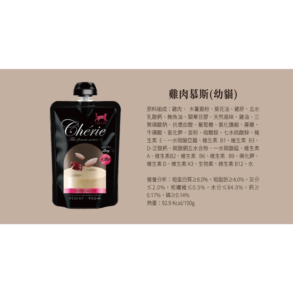 Cherie 法麗｜全照護轉轉主食餐包90g-規格圖3