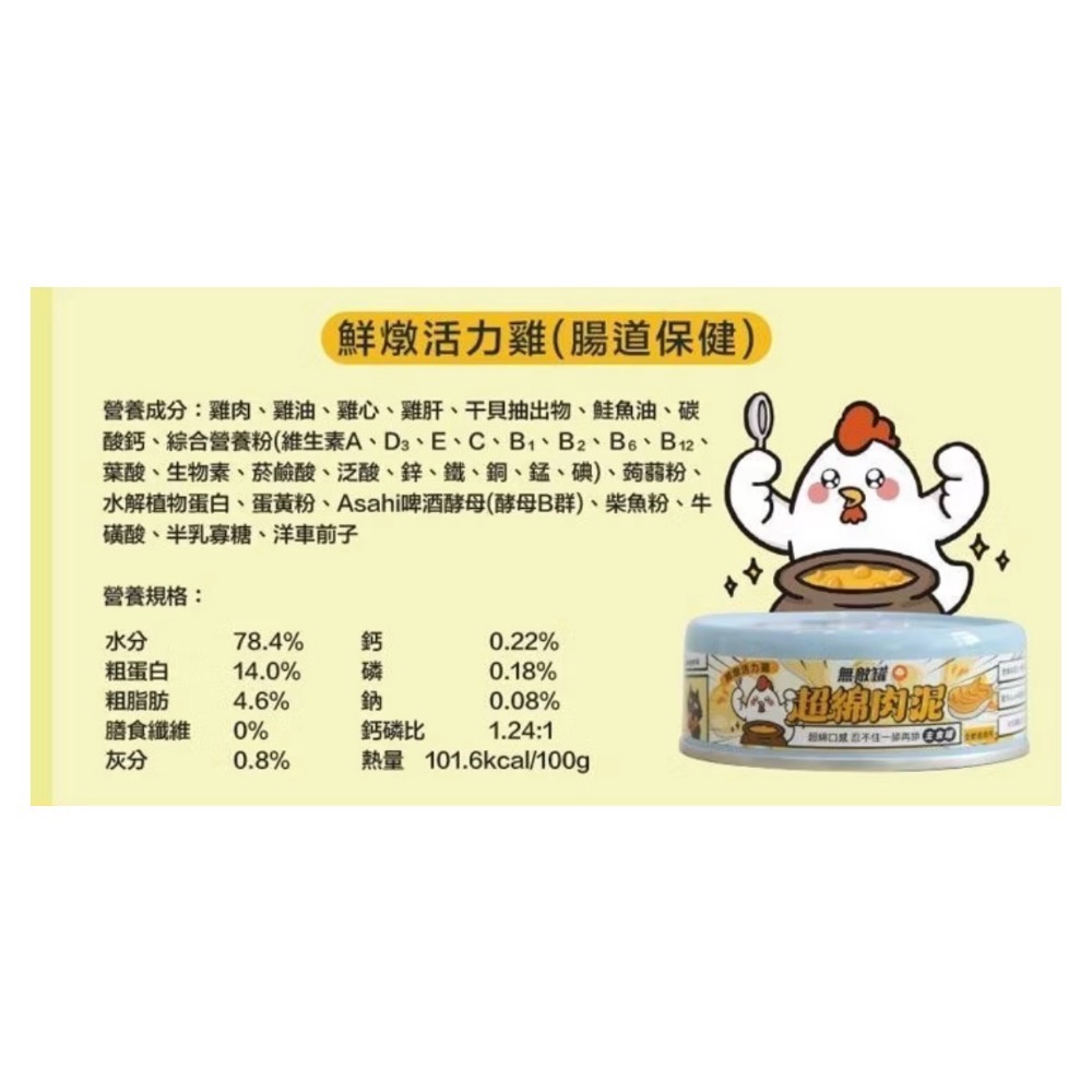 鮮燉活力雞（腸道保健）