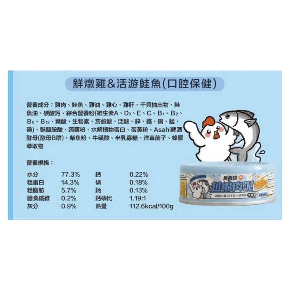 ParkCat無敵藍罐｜超綿肉泥貓罐頭 80g-規格圖2