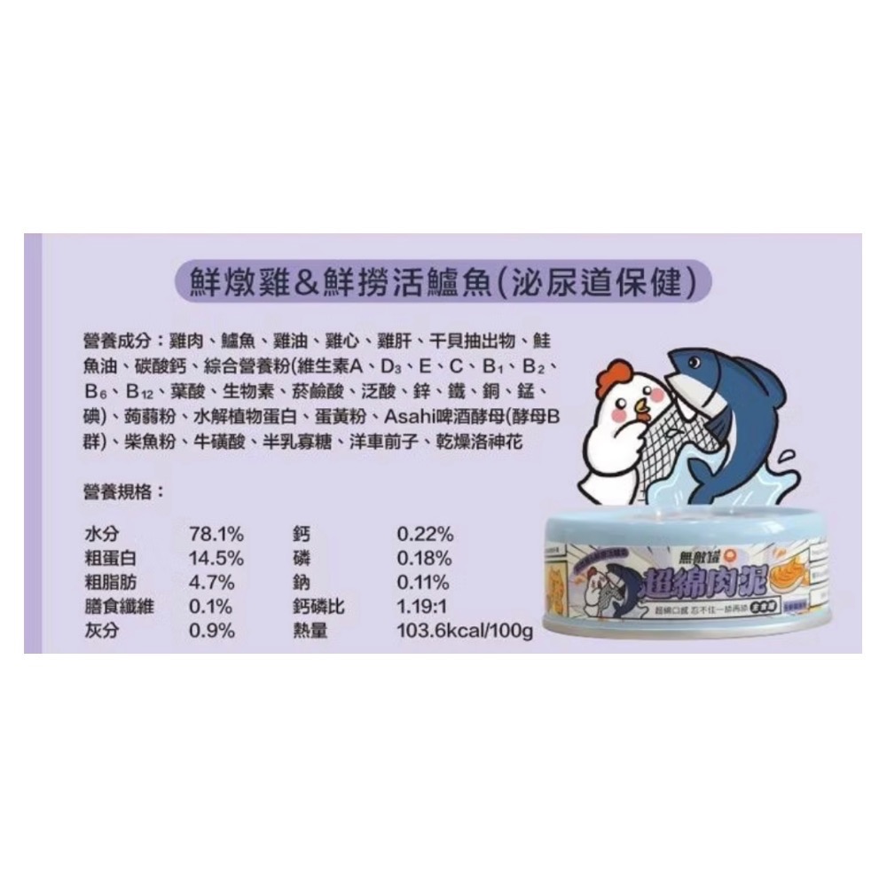 鮮燉雞&鮮撈活鱸魚（泌尿道保健）