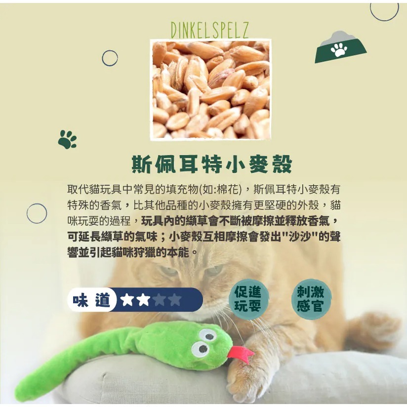 Aumüller 奧咪樂 德國貓草玩具【纈草根+斯佩耳特小麥殼】可頌麵包／卡布奇諾-細節圖2