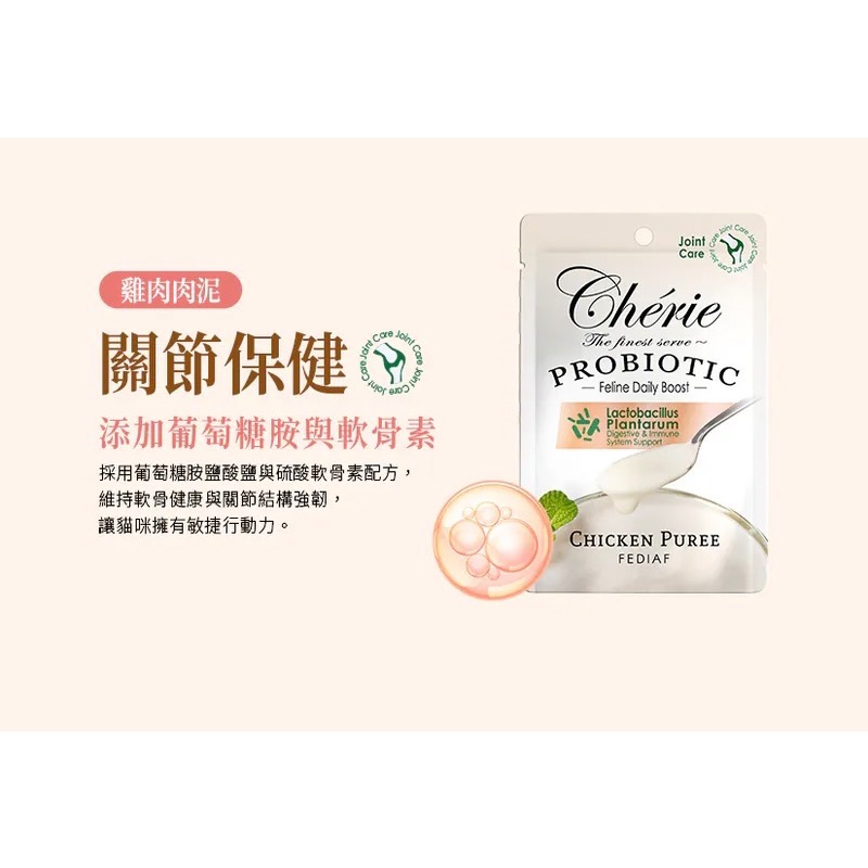 Cherie 法麗｜乳酸菌主食貓餐包 40g-規格圖3