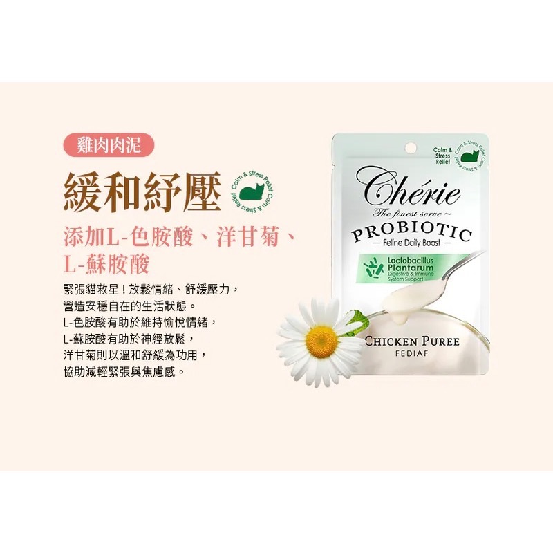 Cherie 法麗｜乳酸菌主食貓餐包 40g-規格圖3
