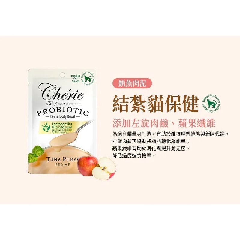 Cherie 法麗｜乳酸菌主食貓餐包 40g-規格圖3