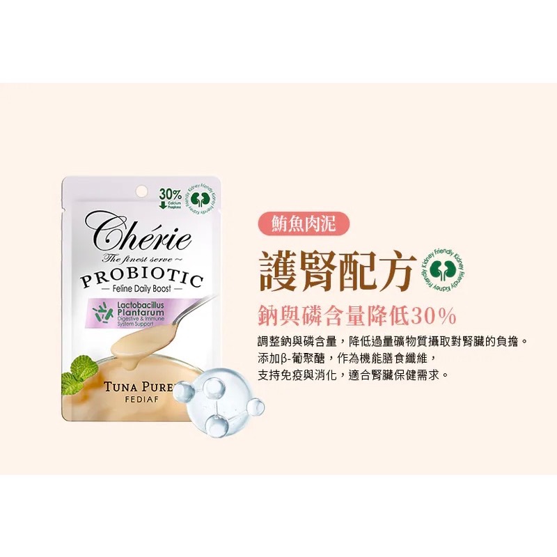 鮪魚肉泥｜護腎配方