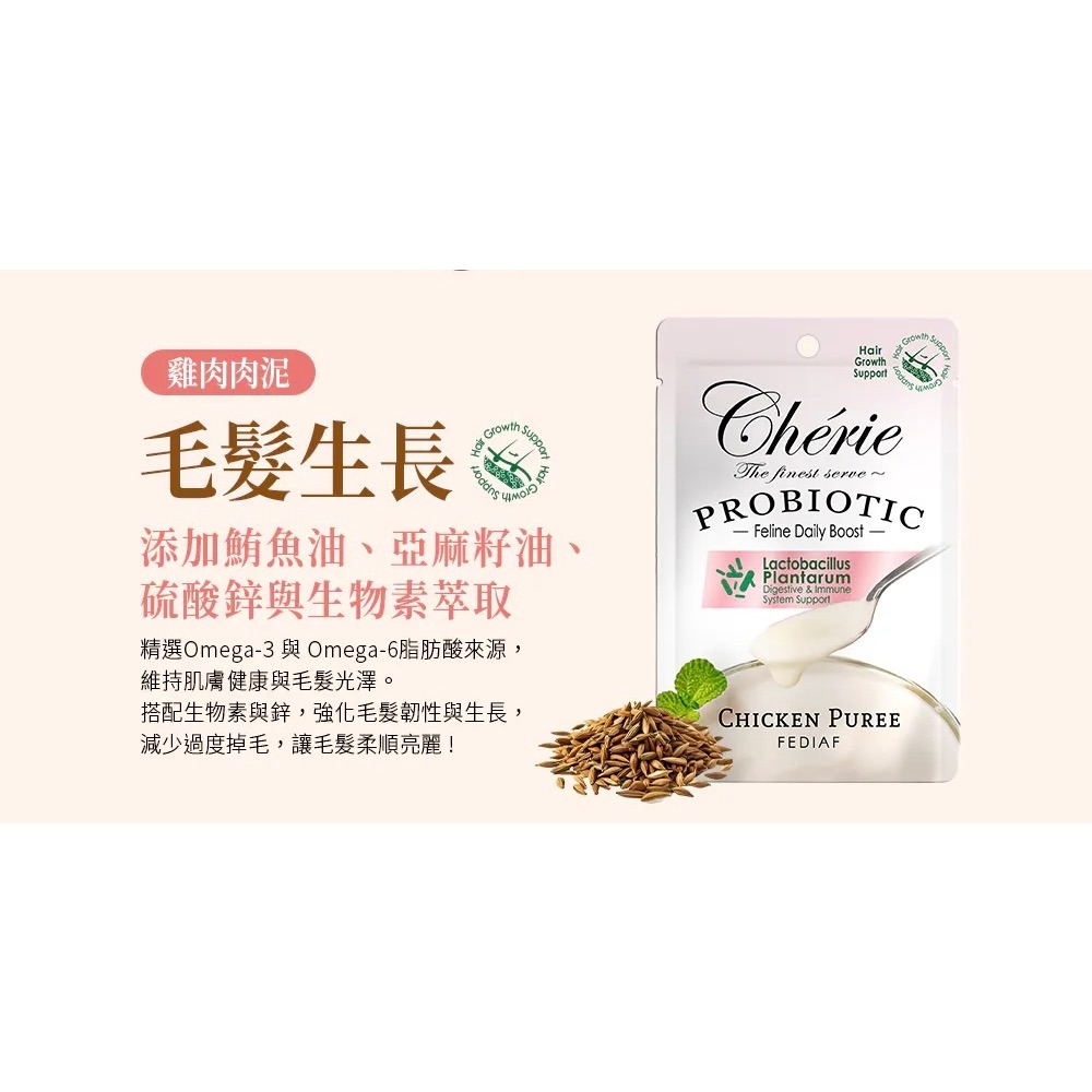 Cherie 法麗｜乳酸菌主食貓餐包 40g-規格圖3