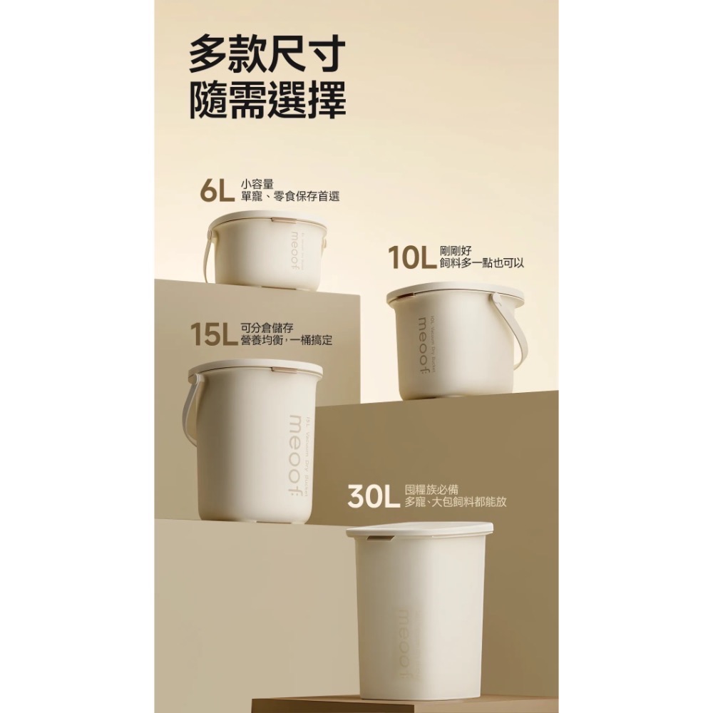 meoof｜真空燥燥桶10L 真空＋除濕二合一-細節圖2